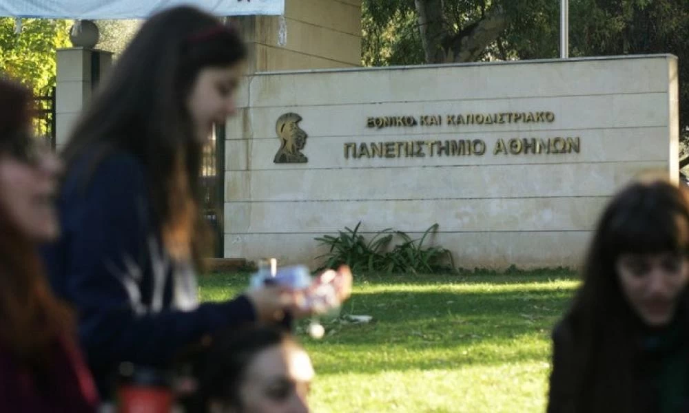 Άνοιξε η πλατφόρμα για τις μετεγγραφές φοιτητών - Προθεσμίες και δικαιούχοι